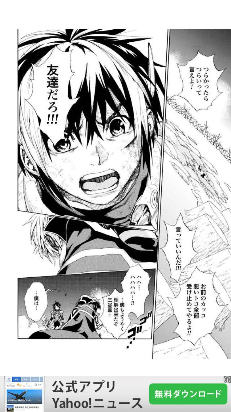 公式 ゼロコミ 旧マンガzero 映画化作品 宮部みゆき原作の名作ファンタジー ブレイブストーリー新章 が今なら無料 Aquatimez 決意の朝に が懐しい ブレイブストーリー マンガzero 宮部みゆき T Co Tybogpebrk T Co