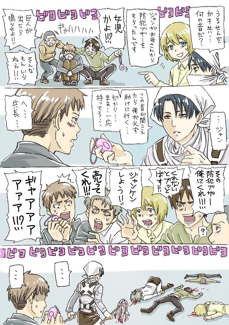誕生日ジャンと兵長 