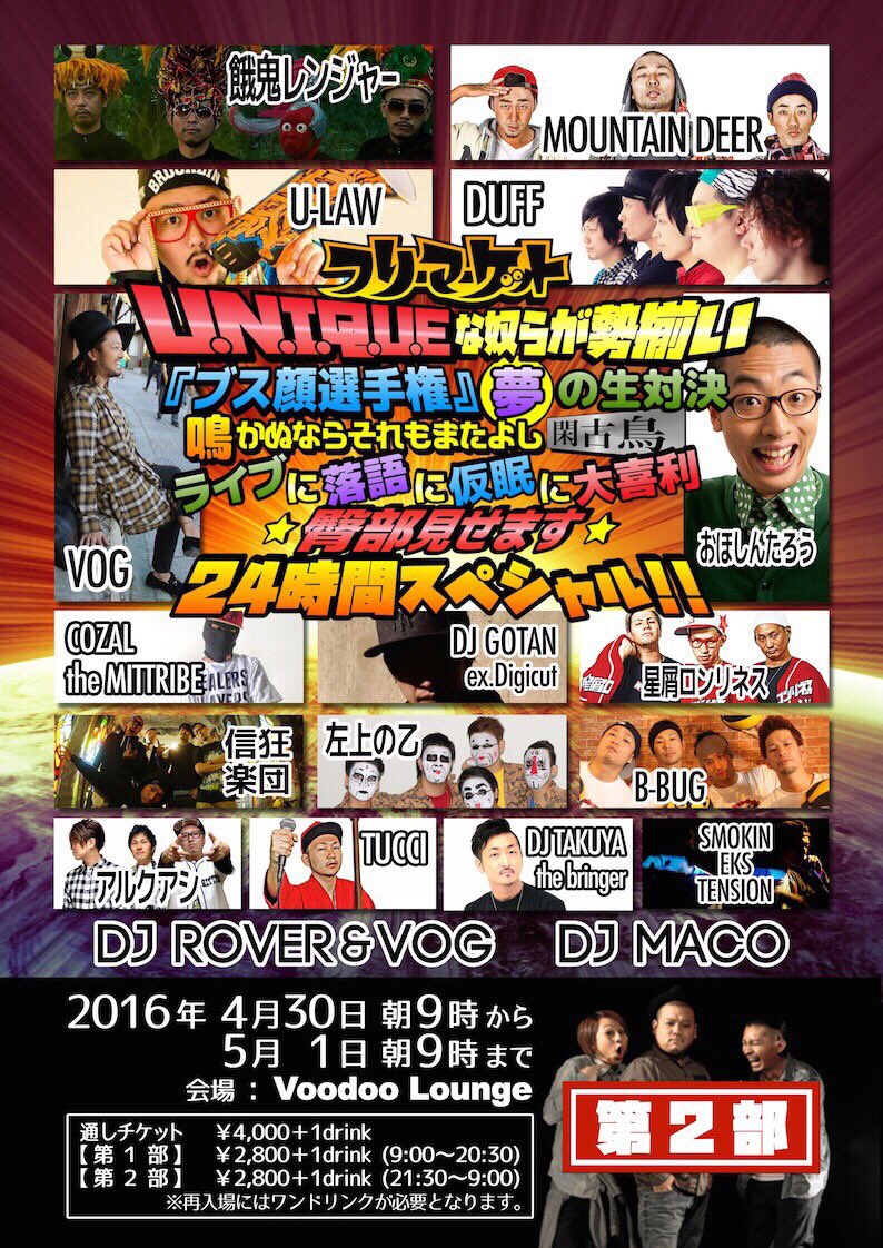 Flea Market Staff Flema Staff Twitter