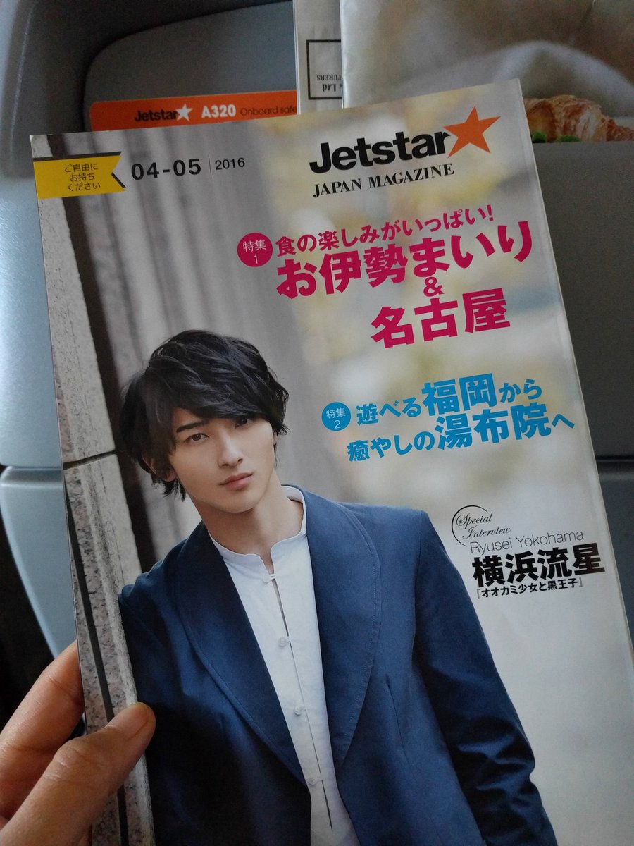 jayetria's tweet image. Yung sa airplane palang ganito na ang view. Such good omens. So much promise #tokyospring