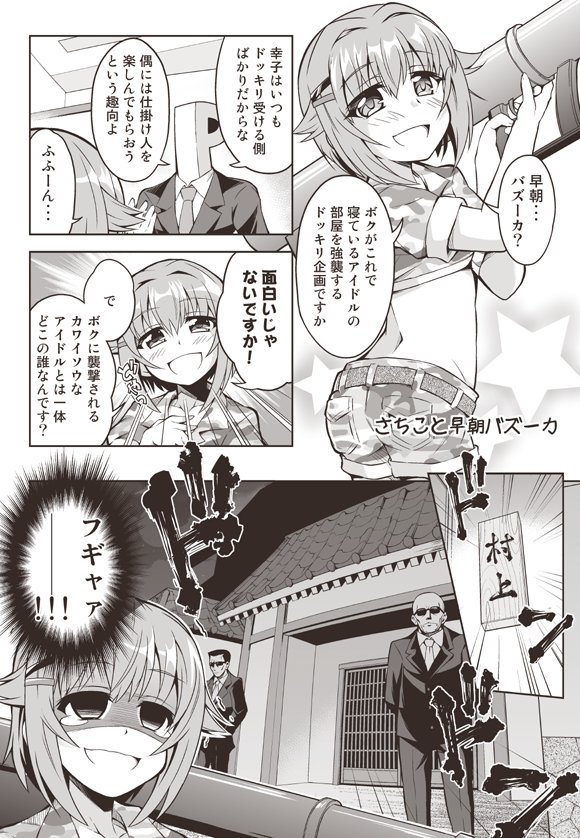 シンデレラガール総選挙 幸子がトップじゃなくてもいいとは言いつつ新曲には是非参加して欲しいので過去絵とかあげて応援するやで…! 