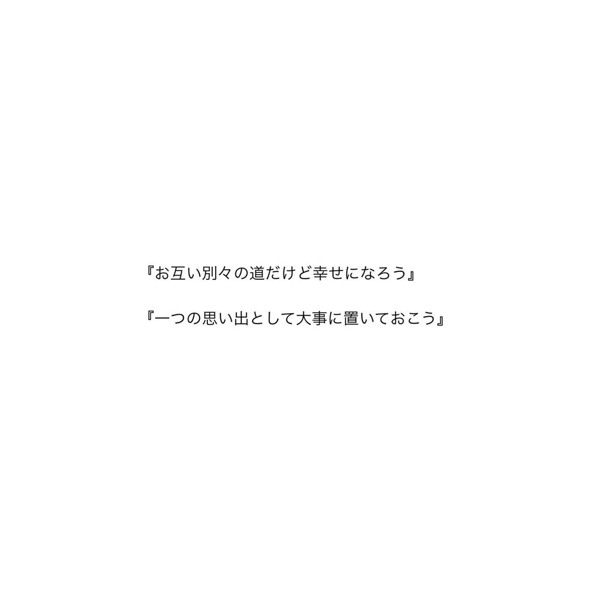 aaa_ririgo's tweet photo. ◇ 最終話

やっと最終話です😂
最後ちょっと無理や��だけど
與さんのかっこよさ感じて欲しい💓
2グループ幸せに💓

これまでありがとうございました！
RTいいねリプ嬉しかったです！
これからもヨロシクお願いします！

#ＡＡＡ妄想 https://t.co/lgC7geuCay