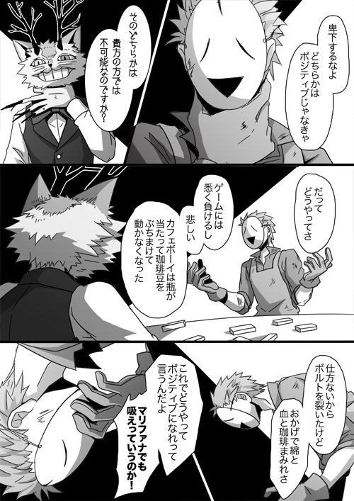 @sumio7092 サルファースマイルの話6-3 