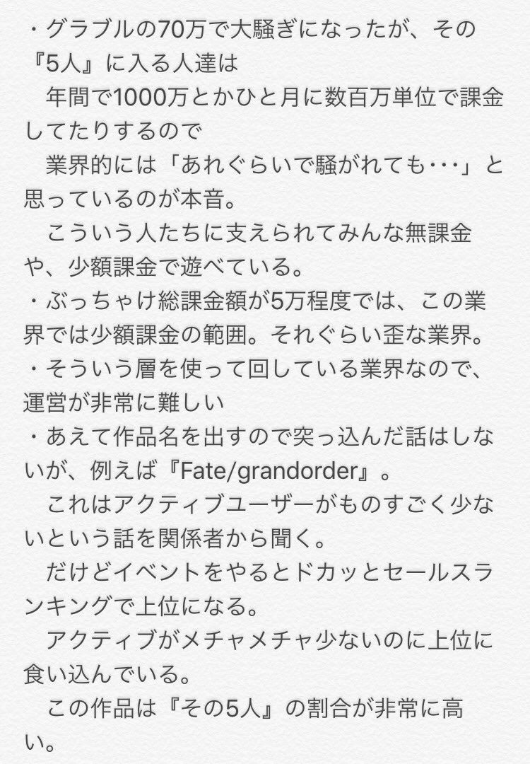 【必読】もう課金出来ない・・ソーシャルゲームのシステムが闇すぎて怖い・・