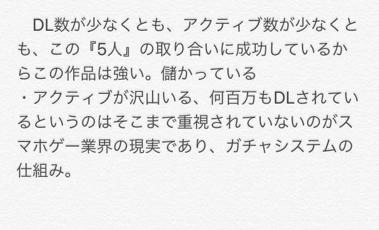 【必読】もう課金出来ない・・ソーシャルゲームのシステムが闇すぎて怖い・・