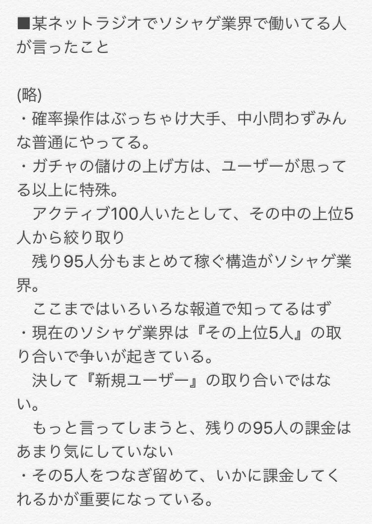【必読】もう課金出来ない・・ソーシャルゲームのシステムが闇すぎて怖い・・