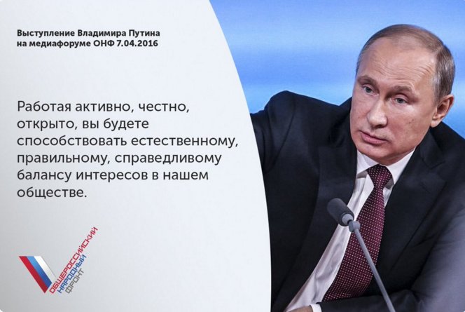 На #МедиаФорумОНФ Путин обсуждает не только проблемы журналистов, но и ежедневные вопросы, касающиеся многих граждан