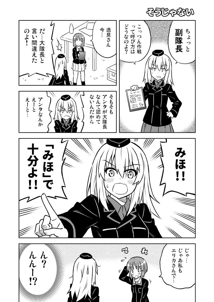 ♢ 1000のエリみほ エリみほ総集編 ガールズ&パンツァー 本 漫画 エリみほ / Hadron さんのイラスト - ニコニコ静画(イラスト)