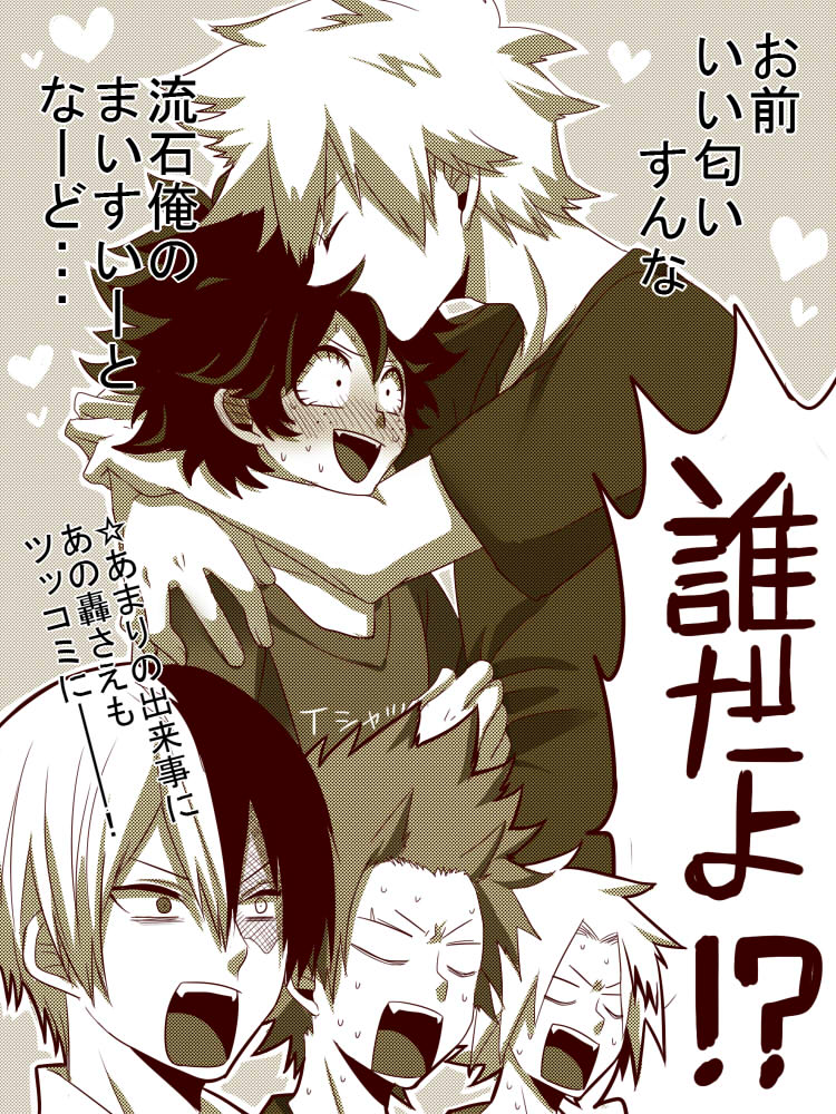 tweet : 【勝デク】爆豪勝己×緑谷出久の上手すぎるイラスト・漫画まとめ - NAVER まとめ