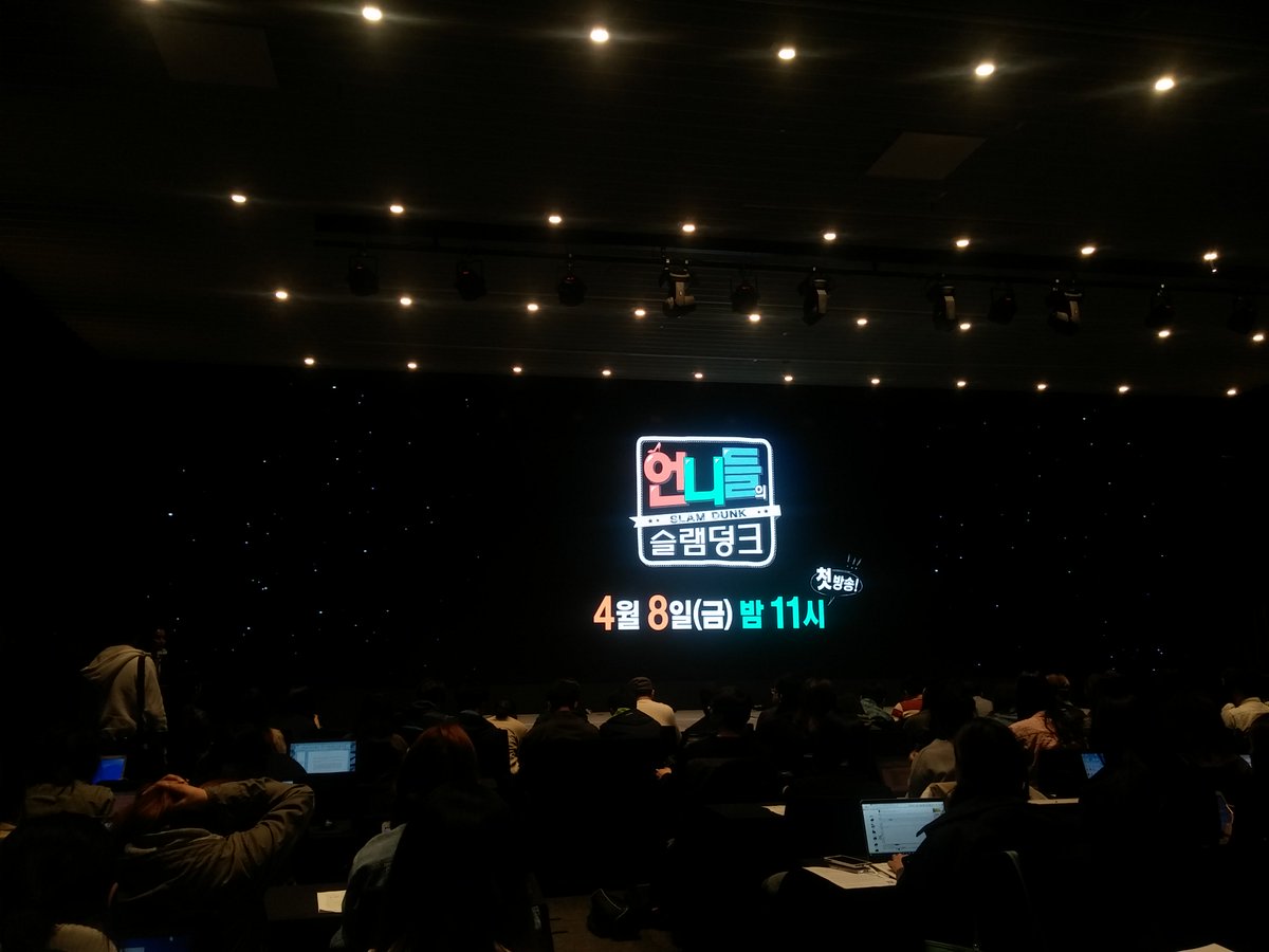 #민효린 <언니들의 슬램덩크> 4월 8일 첫 방송! #MinHyoRin <언니들의 슬램덩크> will be on-air on April 8th!Translate post