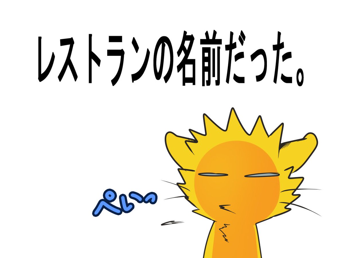 【食卓の上のUMI漫画】 