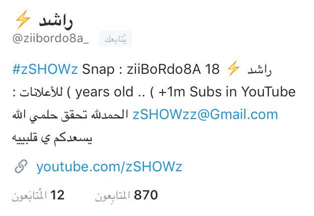 stubborn_2's tweet photo. #توصيل_راشد_1000_متابع  #zshowz @ziibordo8a_  وم زلنا مستمرين ، يلا الكل ينشر لعيون راشد ❤️ https://t.co/VhmV3vKwpt
