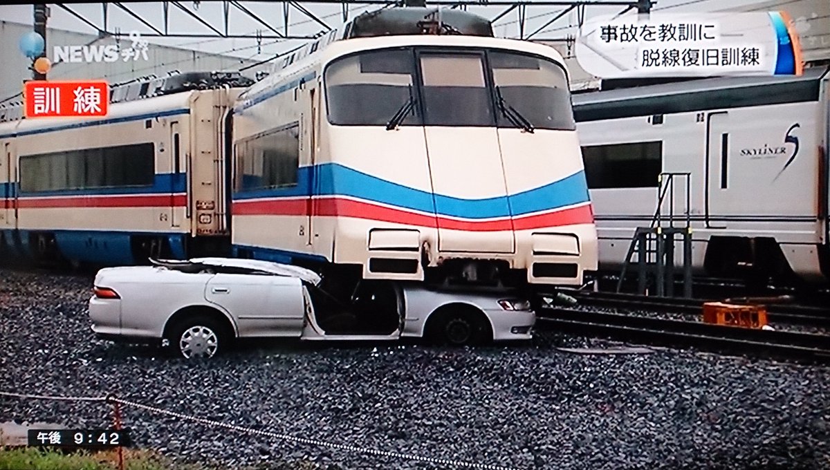 P_kiesFan's tweet photo. 【速報】
京成電鉄AE100、最後の仕事は事故訓練。 https://t.co/Z5ERtRUWfF