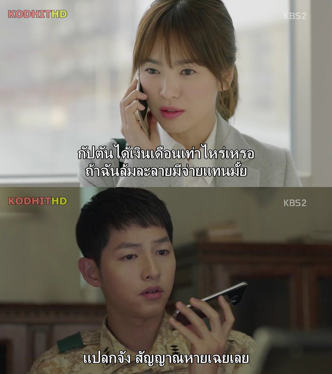 KodhitHD's tweet photo. ช่วยได้ทุกเรื่องยกเว้นเรื่องเงิน #DescendantsoftheSun https://t.co/LjeIuJNRcI