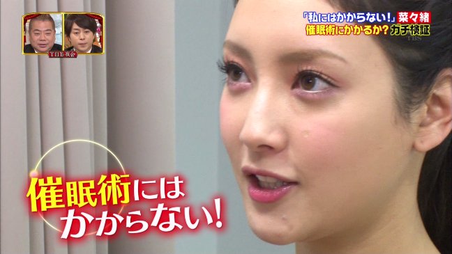 Idolpv 民放テレビ 催眠術にはかからないと言う菜々緒 櫻井 有吉the夜会 菜々緒 まとめ T Co Cgphxb1wst T Co Us3nn817bb Idolpv 民放テレビ 催眠術にはかからないと言う菜々緒 櫻井 有吉the夜会 菜々緒 まとめ T Co Cgphxb1wst T Co Us3nn817bb