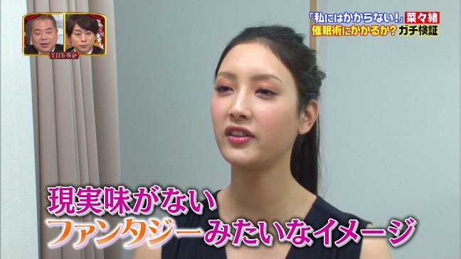 Idolpv 民放テレビ 催眠術にはかからないと言う菜々緒 櫻井 有吉the夜会 菜々緒 まとめ T Co Cgphxb1wst T Co Us3nn817bb Idolpv 民放テレビ 催眠術にはかからないと言う菜々緒 櫻井 有吉the夜会 菜々緒 まとめ T Co Cgphxb1wst T Co Us3nn817bb