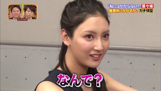 Idolpv 民放テレビ あっさり催眠術にかかる菜々緒 櫻井 有吉the夜会 菜々緒 まとめ T Co Cgphxb1wst T Co P4dwsflg7e Idolpv 民放テレビ あっさり催眠術にかかる菜々緒 櫻井 有吉the夜会 菜々緒 まとめ T Co Cgphxb1wst T Co P4dwsflg7e