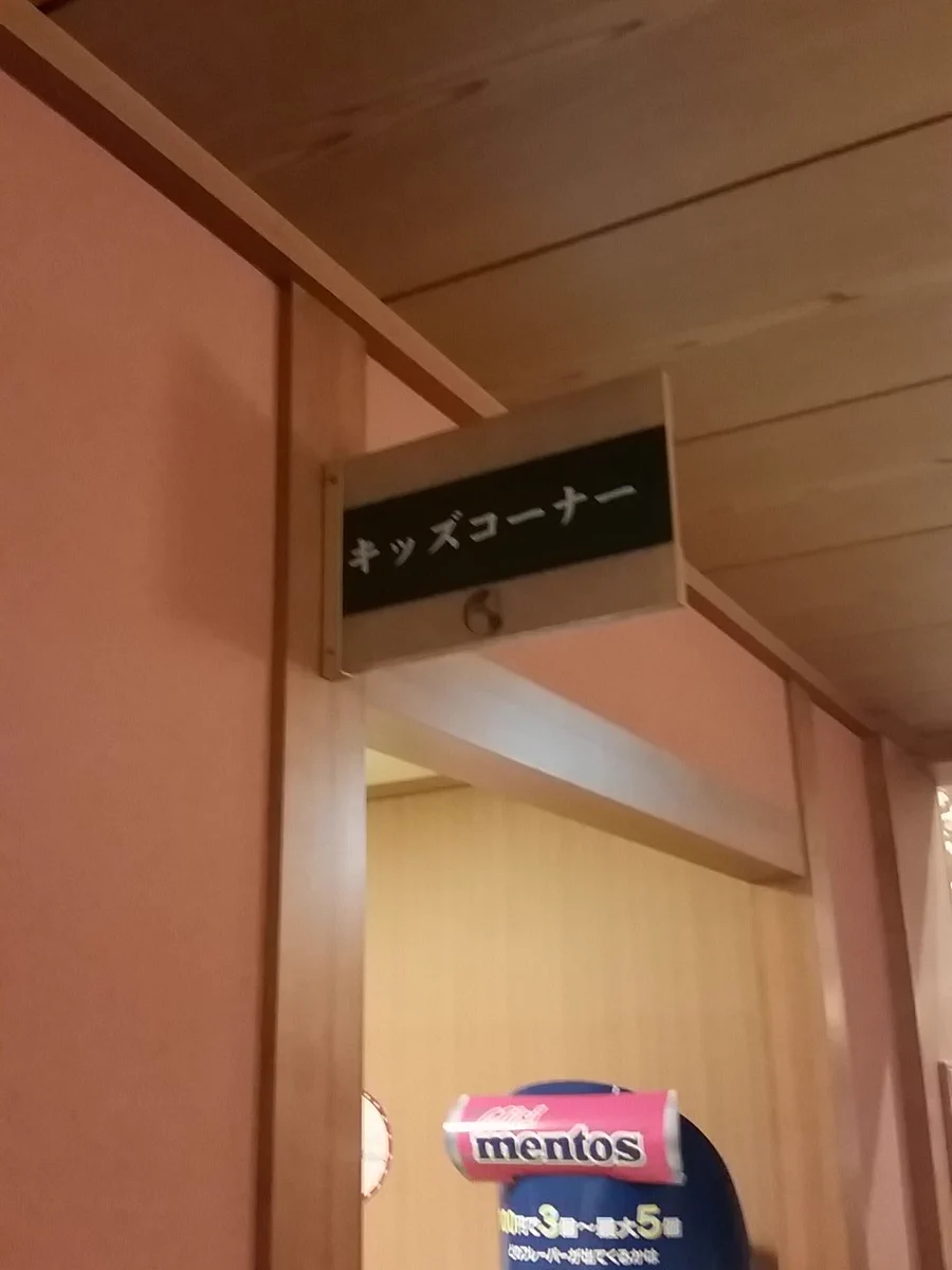 キッズコーナーに、絶対に不適切なDVDが流れていたwww