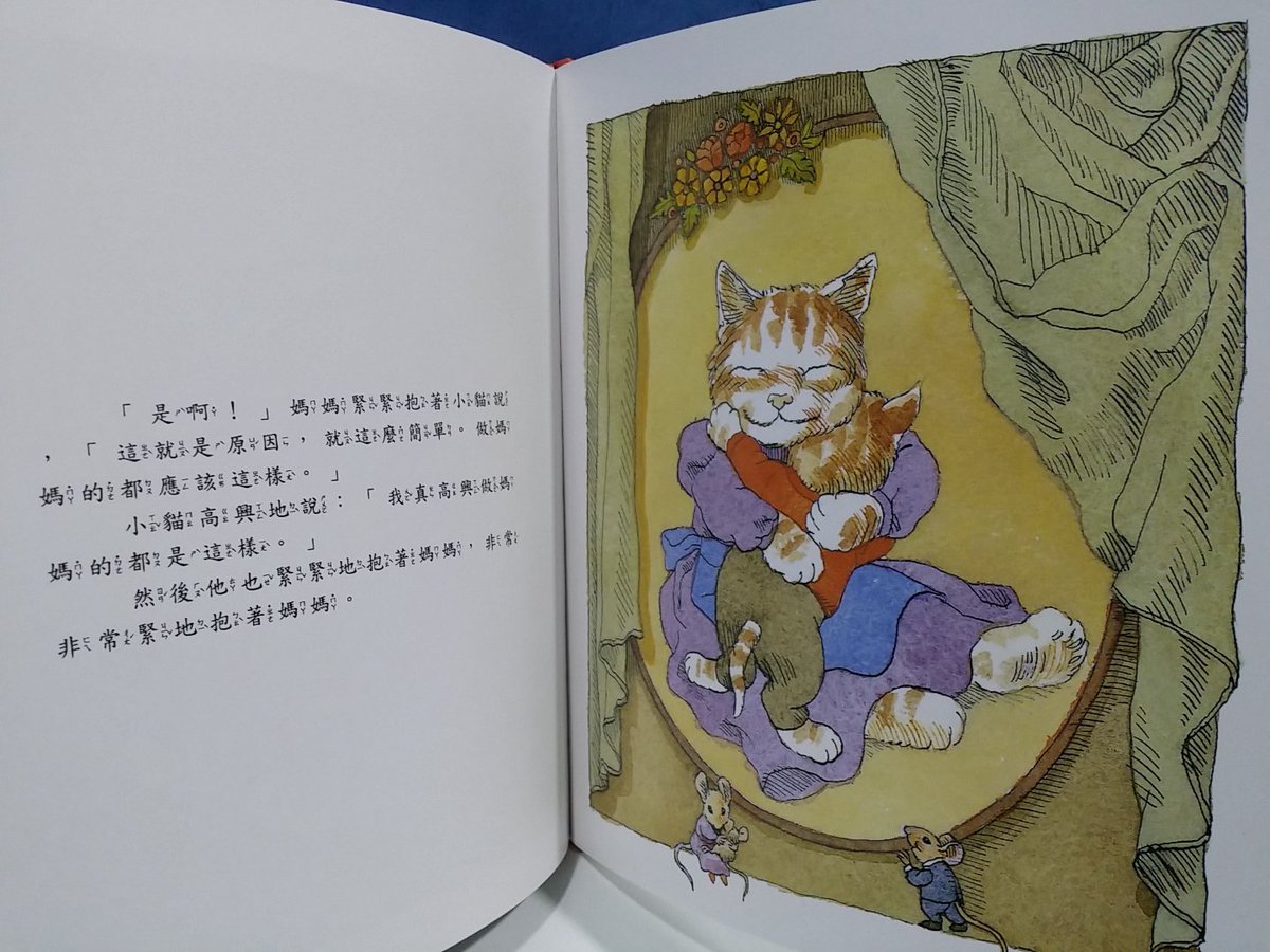 BoatReading's tweet photo. 我很喜歡《做媽媽的都是這樣》這繪本!
因為,它讓我深思媽媽與孩子的關係,明白孩子需要愛,需要無條件的愛!
#Readingboat https://t.co/XNQQKAP4Id