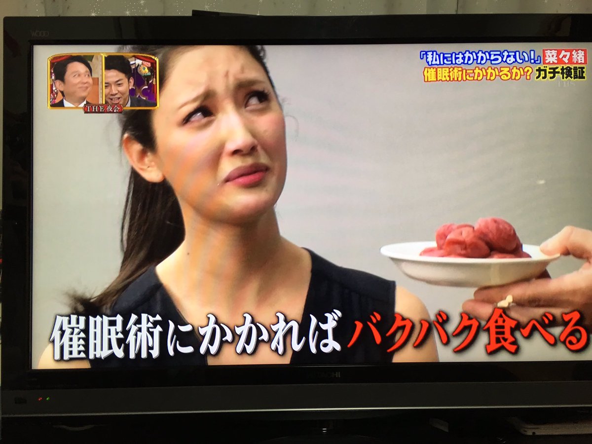 ふじわらさん No Twitter 菜々緒姉さん 思いっきり催眠術かかってるじゃないですかwww 櫻井有吉 The夜会 T Co 1m6iywk9r2 ふじわらさん No Twitter 菜々緒姉さん 思いっきり催眠術かかってるじゃないですかwww 櫻井有吉 The夜会 T Co 1m6iywk9r2