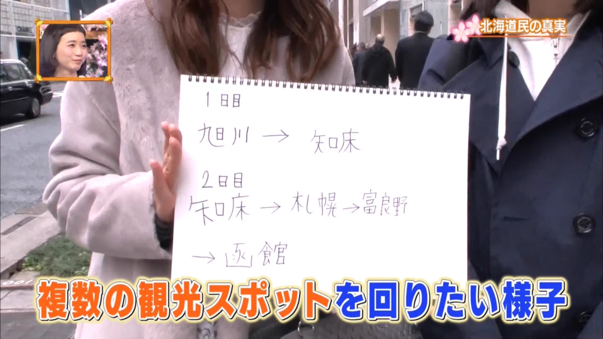 東京の人が考案！北海道旅行プランが無茶ぶりすぎｗｗｗｗ