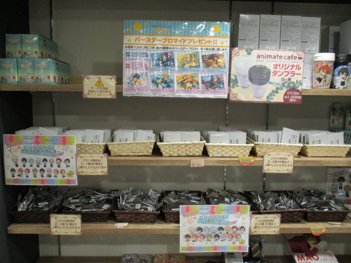 アニメイトカフェ池袋3号店 En Twitter あんさんぶるスターズ アニメイトカフェ池袋3号店 本日ご紹介するのは 当店のグッズ 販売の売り場です あんスタのグッズや カフェオリジナルのグッズもありますよ 是非ご来店の際には お手に取ってみてくださいね