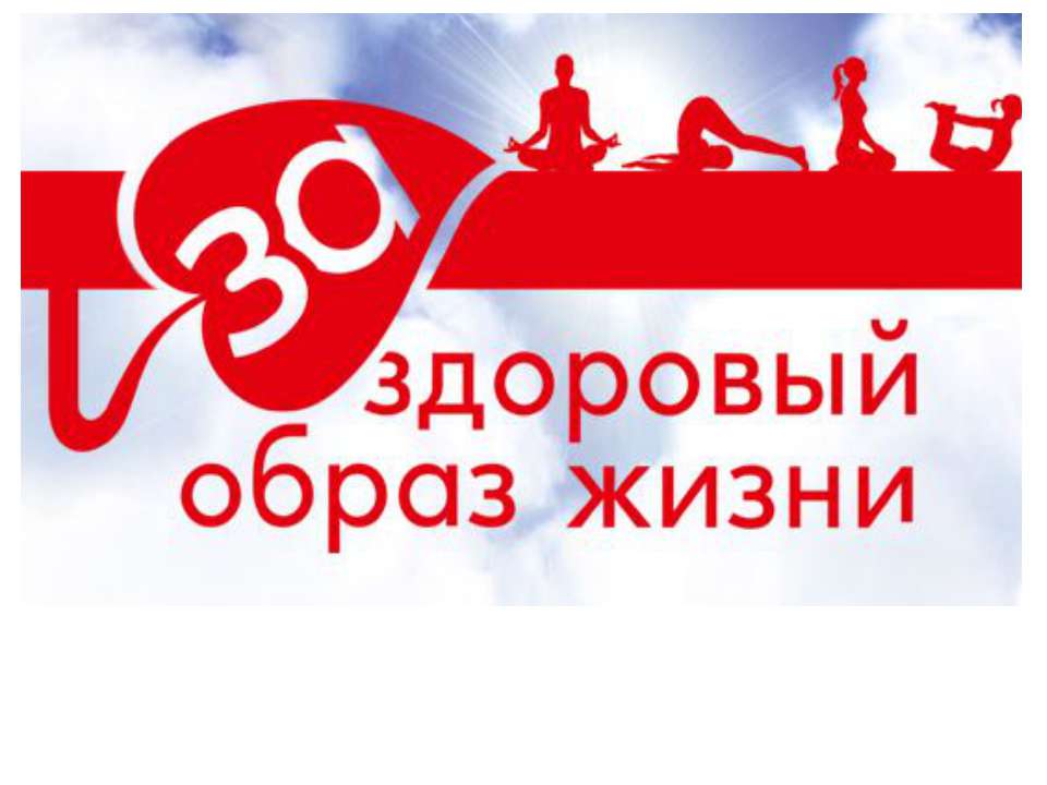 Картинки молодежь за здоровый образ жизни, доброе утро юрий