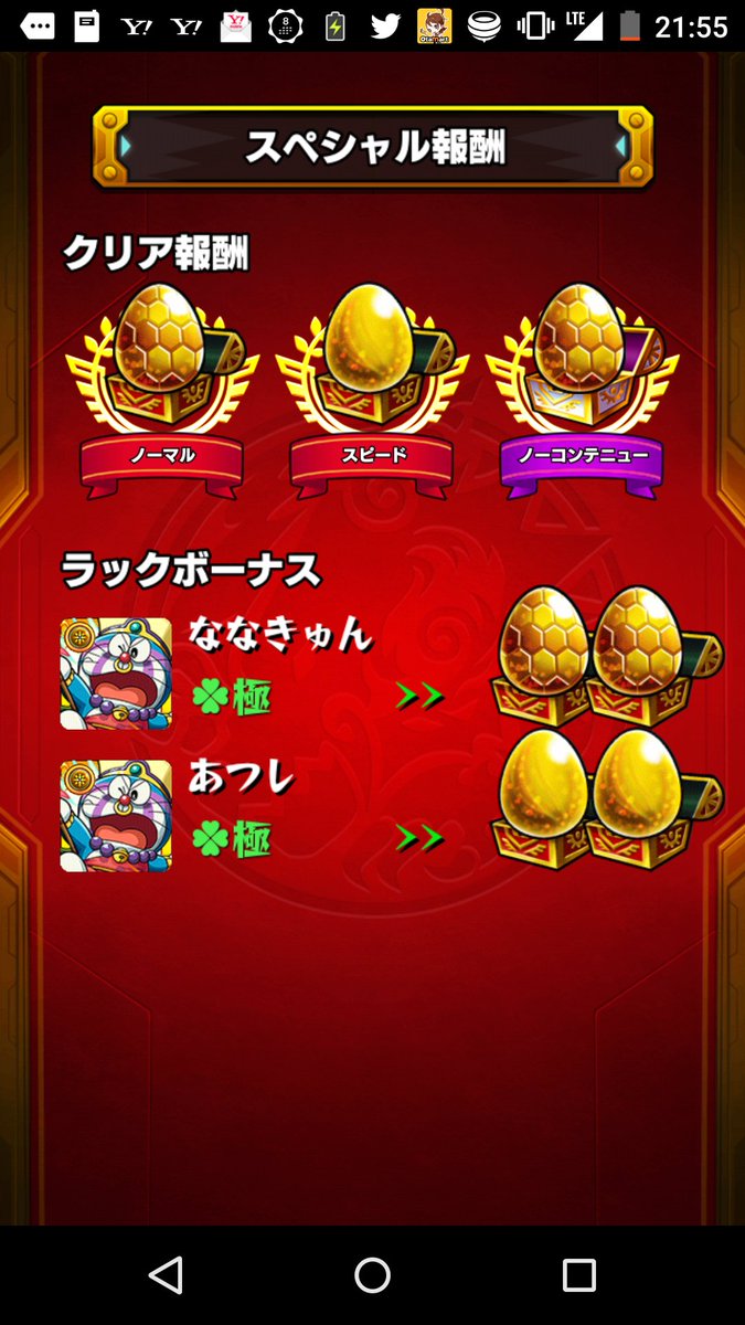 夜兎 ゝw ドラえもん神かよ うまみちきん ツクヨミ運極早そう T Co Lztqyotvnm