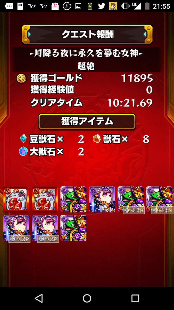 夜兎 ゝw ドラえもん神かよ うまみちきん ツクヨミ運極早そう T Co Lztqyotvnm