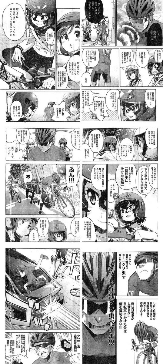 あにまん 相互フォロー募集中 ばくおん 原作面白いやん ネタバレ注意 T Co Wsncrnx1vm ばくおん あにまん T Co Tdhdbg5ff3