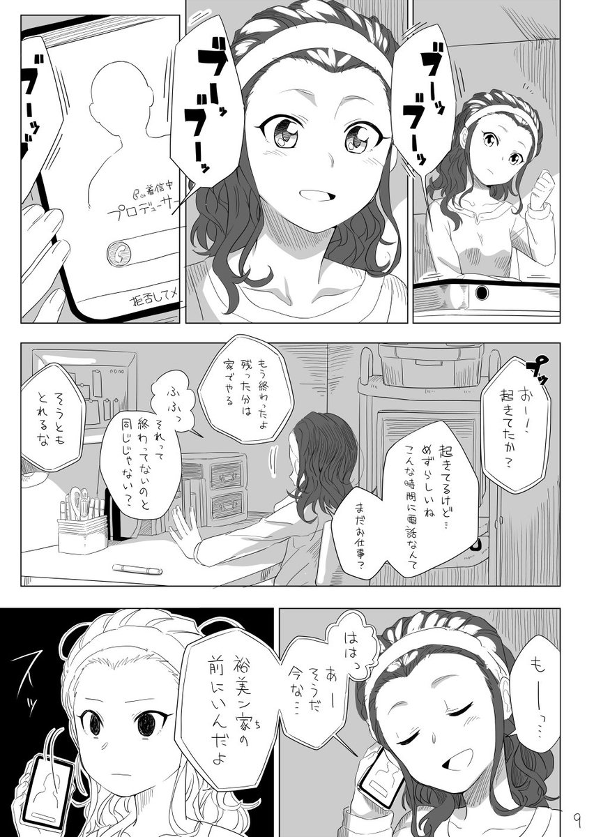 歌姫庭園9に持っていく本のサンプルです。ご確認ください。 