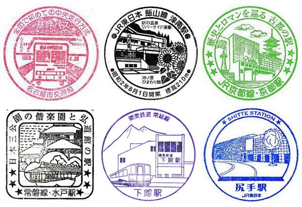 The Design Nostalgia of Japan's Train Station Stamps