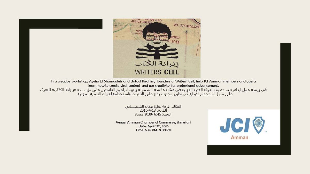 jciamm's tweet photo. @WritersCell Aysha El-Shamayleh and Batoul Ibrahim join us April 13 for a workshop on creativity online and at work! https://t.co/fQBtOBWVgY