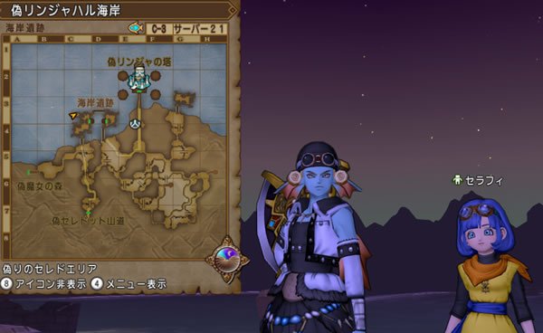 ট ইট র ドラクエ10攻略の虎 偽リンジャハル海岸 C 3 セラフィ確認しました T Co G6hcqvhqbf 野生のセラフィ おさんぽセラフィ T Co Ozrftqiajd