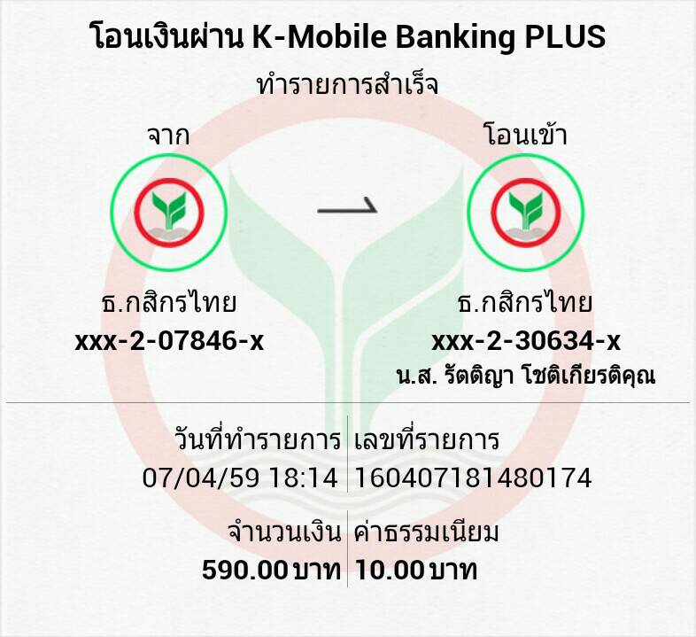 ikonstime's tweet photo. สลิปโอนคืน 7/4 ค่ะ #1 (พี่น้อง) #หนูไม่ใช่แอดหลัก https://t.co/ljuWp1vboD