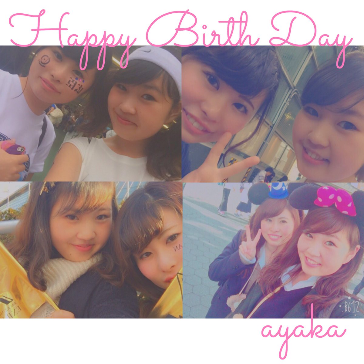 a84ri05's tweet photo. 間に合ったよかった😢
あや誕生日おめでとう！予定お互い全然わかんなくて立てれなくて会えないからとても寂しい😭
早く会いたいよ〜あや不足(´･_･`)
お互い新生活がんばろ！遅くなってごめんね！大好き！おめでとう💕💕@ykann4 https://t.co/U5WtZqDeop
