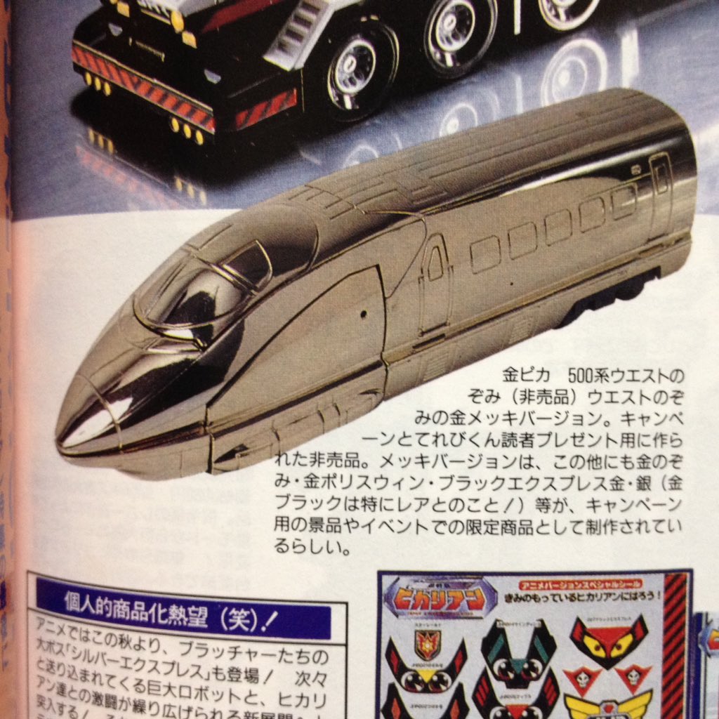 ヒカリアン　スター２１　金メッキバージョン（未変形・パッケージ付き) ヒカリアン スター21 金メッキバージョン（未変形・パッケージ