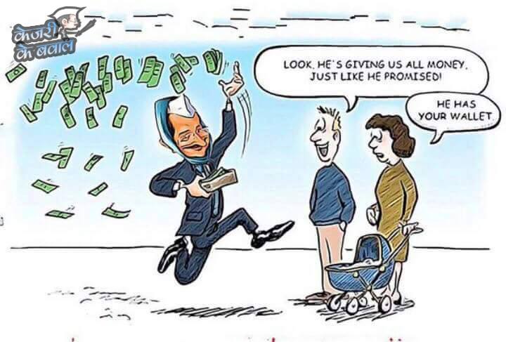 ArvindJerkriwal's tweet photo. Dekhoji Paise ped pe to lagte nahi #krankykejri https://t.co/KsOzsCcW13