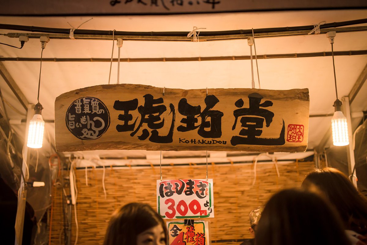 himawariP's tweet photo. 団子以外も美味しかったよｗ https://t.co/xa5HCkrI4t