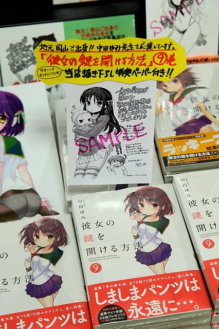 ブックランドあきば高島店 A Twitter そしてこちらもお薦め ヤングチャンピオン烈コミックス 中田ゆみ先生の 彼女の鍵を開ける方法 最終9巻 好評発売中 当店描き下ろし特典ペーパー付きます こちらもレターパックでの配送承りますので 遠方の方はリプ下さいませ