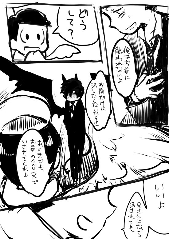 @matsu_1draw #松野家四男版深夜の真剣お絵描き60分一本勝負 あくまでお兄ちゃんと比喩的な天使(数字松) 