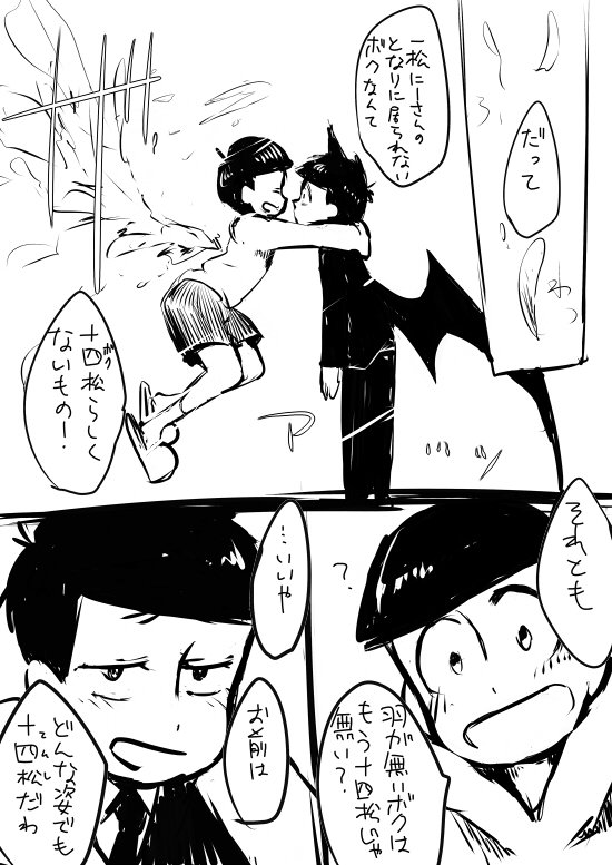 @matsu_1draw #松野家四男版深夜の真剣お絵描き60分一本勝負 あくまでお兄ちゃんと比喩的な天使(数字松) 