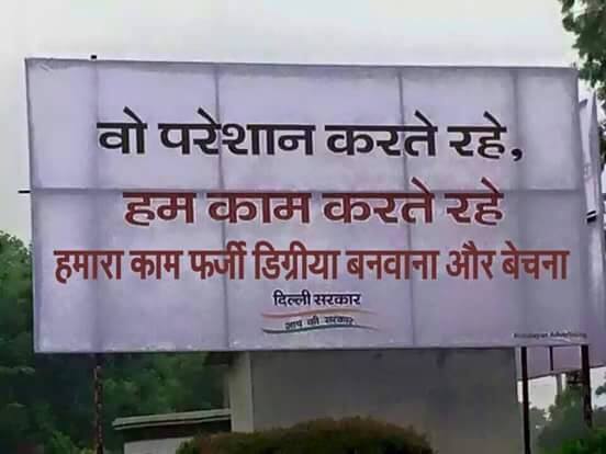 ArvindJerkriwal's tweet photo. Koi humare party walo ko degree dila de, farji hi sahi #krankykejri https://t.co/E8DOmgn92d