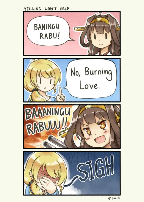 Kongou pls. #エレン先生 