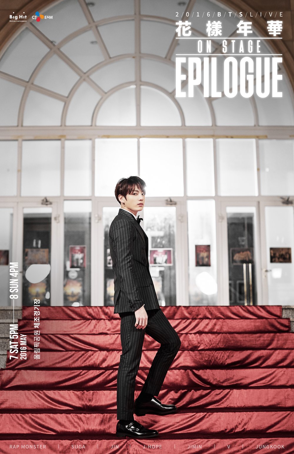 Picture 2016 Bts Live 화양연화 On Stage Epilogue Individual