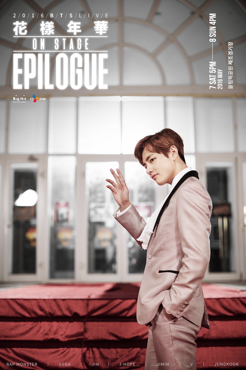 Picture 2016 Bts Live 화양연화 On Stage Epilogue Individual