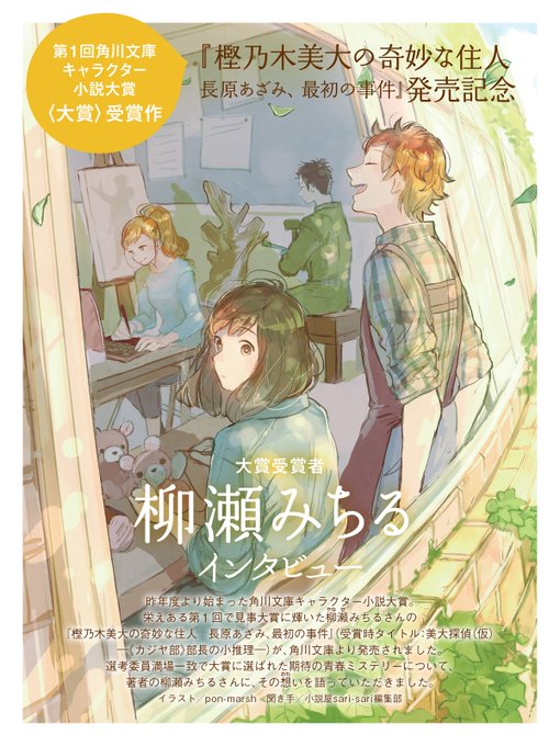 角川文庫キャラクター小説大賞のtwitterイラスト検索結果 角川文庫キャラクター小説大賞のtwitterイラスト検索結果