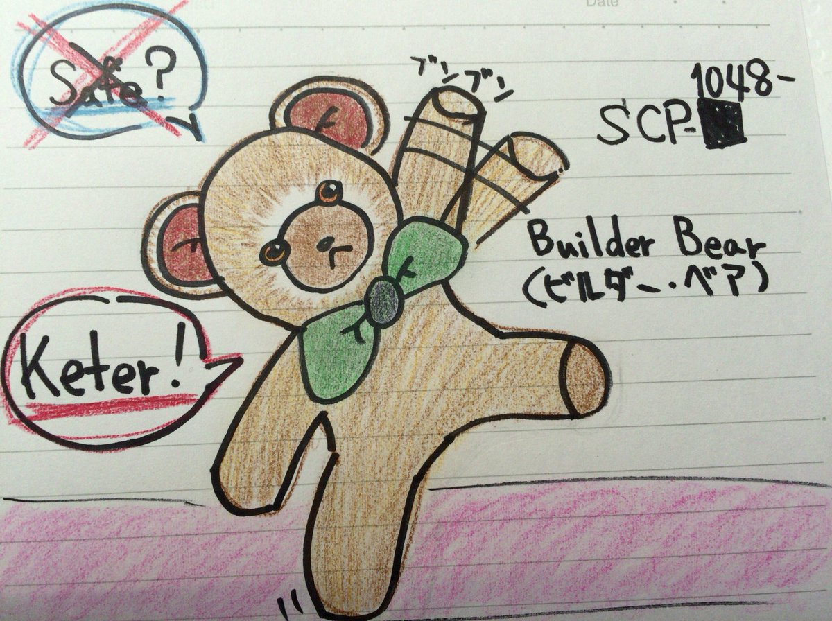 まめしば とうらぶ健康rom専 A Twitteren Scp 1048 Builder Bear ビルダー ベア Object Class Safe Keter 子供 ママー クマさんがおてて振ってるよー ママー 聞こえてるー ねぇねぇー お耳どうしたのー ママー Scp T Co Blbvpmctn7