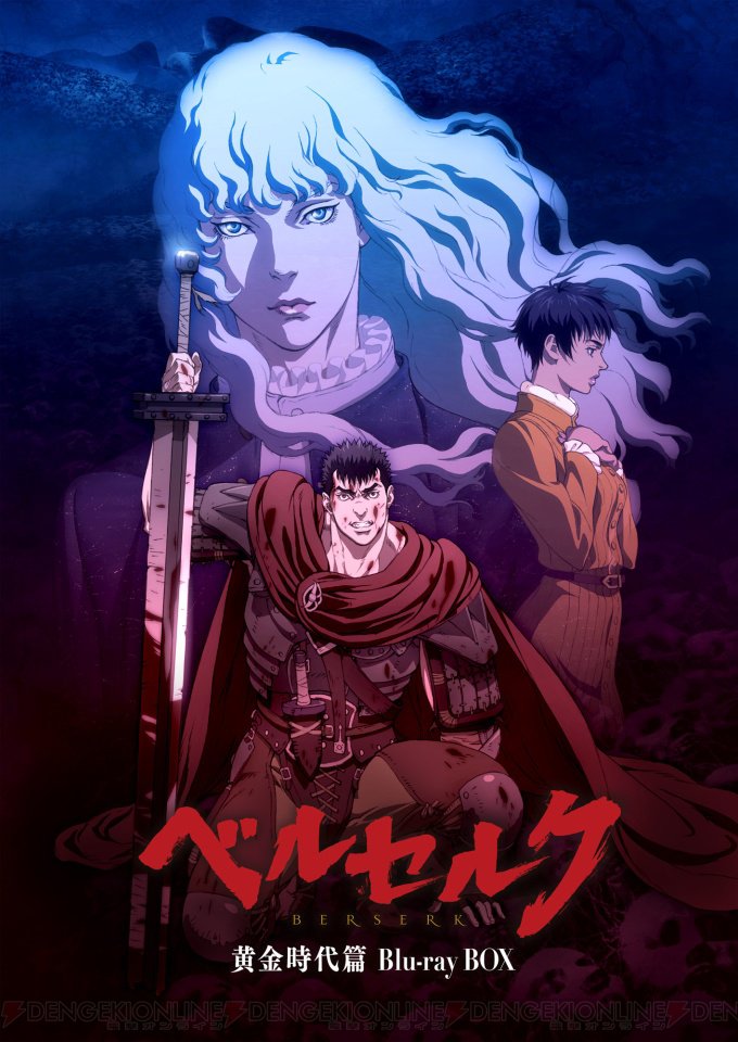電撃オンライン アニメ 剣風伝奇ベルセルク ベルセルク黄金時代篇 Blu Ray Boxのスペシャルプライス版が登場 T Co kmz437zg Berserk T Co Zuiiojqjmo 電撃オンライン アニメ 剣風伝奇ベルセルク ベルセルク黄金時代篇 Blu Ray Boxのスペシャルプライス版が登場 T Co kmz437zg Berserk T Co Zuiiojqjmo