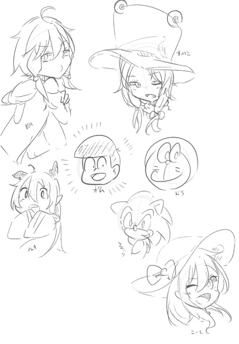 うろ覚えで落書き 